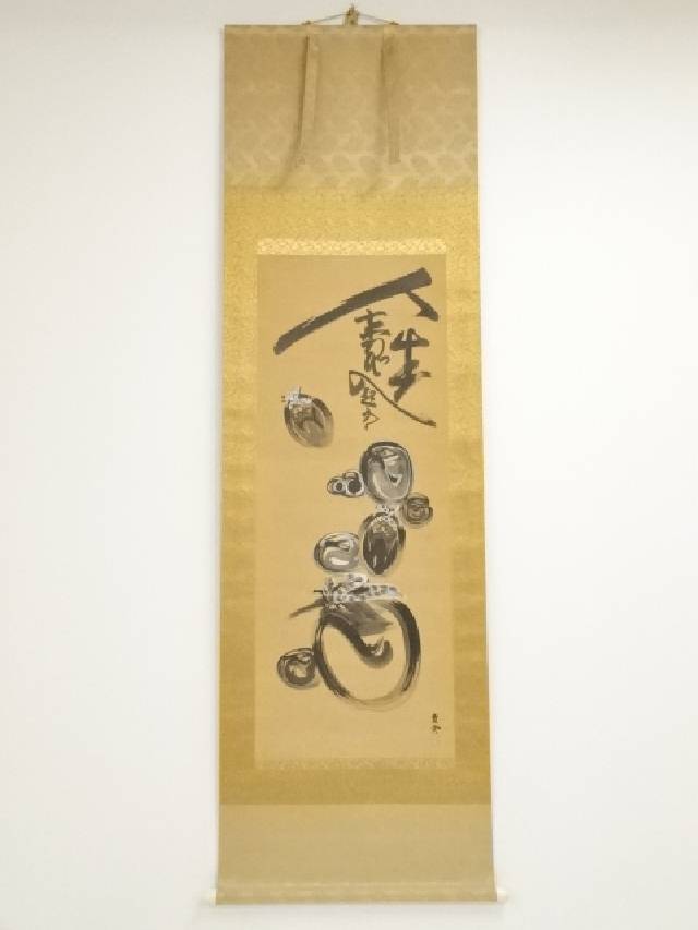 楽天市場】【中古】【書画】須磨夏郷筆 衛府太刀 肉筆絹本掛軸