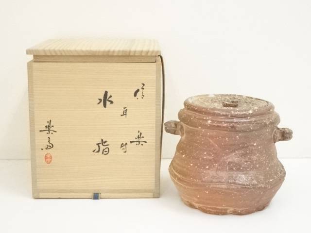 送料込【逢絢亭】茶道具 水指 美濃焼 織部 弥七田写 耳付 林英仁 共箱入り 楽天市場】【中古】【茶道具】林英二造 弥七田織部笹耳水指（共
