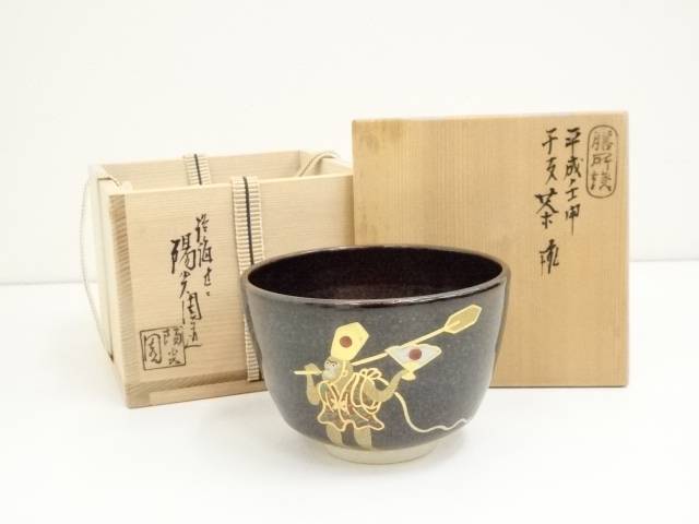 茶碗　「交趾　干支　巳」抹茶茶碗 茶道具 抹茶茶碗（まっちゃちゃわん） 交趾 干支 巳（七福神