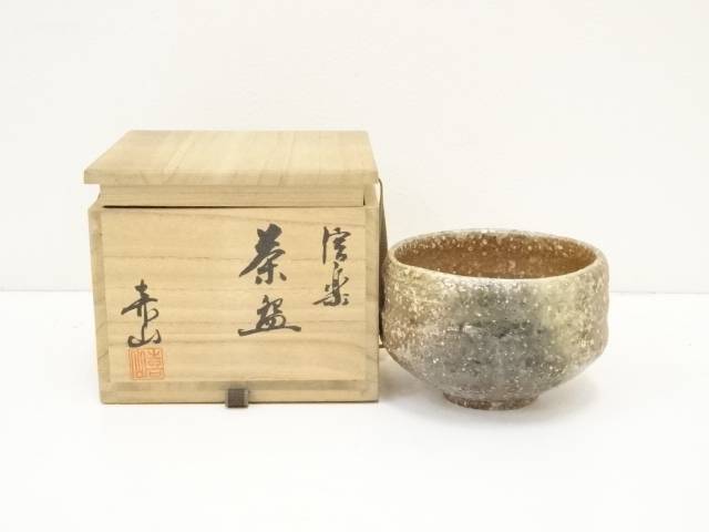 谷清右衛門 信楽焼 煎茶器 煎茶道具 骨董 煎茶碗 6762957_206.jpg