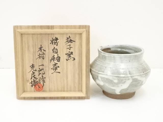 益子焼　木村一郎　練上手扁壺　箱なし 2025年最新】益子焼 木村一郎の人気アイテム - メルカリ