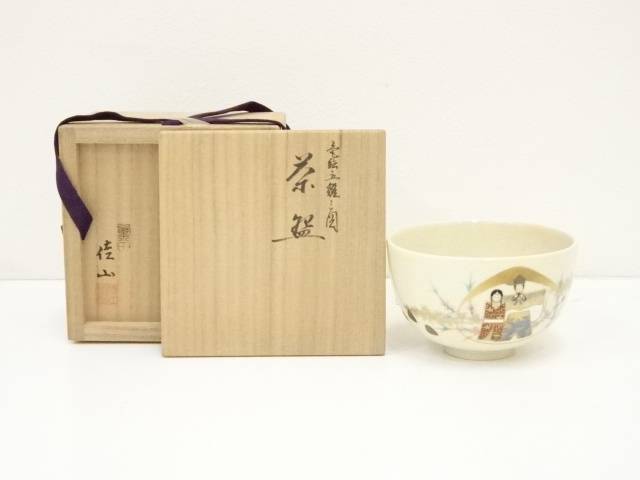 楽天市場】【中古】【茶道具】京焼 橋本城岳造 色絵立雛文茶碗