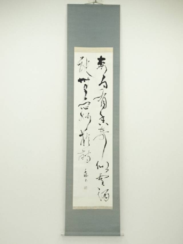 楽天市場】【中古】【書画】千利休 「妙」 印刷工芸品 紙本掛軸
