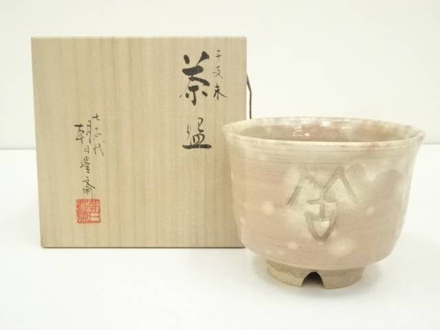 楽天市場】【中古】【茶道具】朝日焼 七十四代朝日豊斎造 干支未