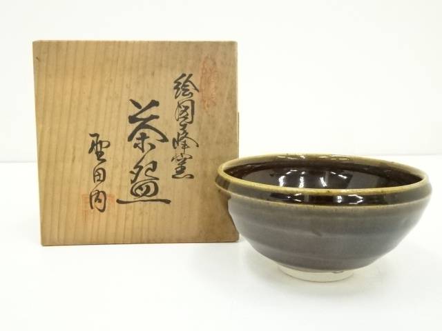 楽天市場】【中古】【茶道具】鍋島焼 青山窯造 茶碗（共箱