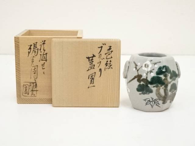 楽天市場】【中古】【決算セール40%オフ】【茶道具】真葛焼 宮川香斎造