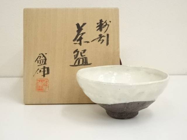 楽天市場】【中古】【茶道具】京焼 中村香菊造 仁清写茶碗（共箱
