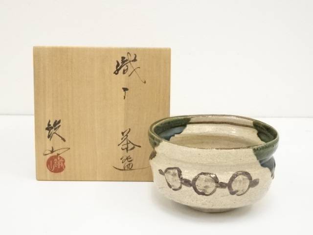 楽天市場】【中古】【茶道具】瑞光窯 佐々木辰二造 佐々木八十二