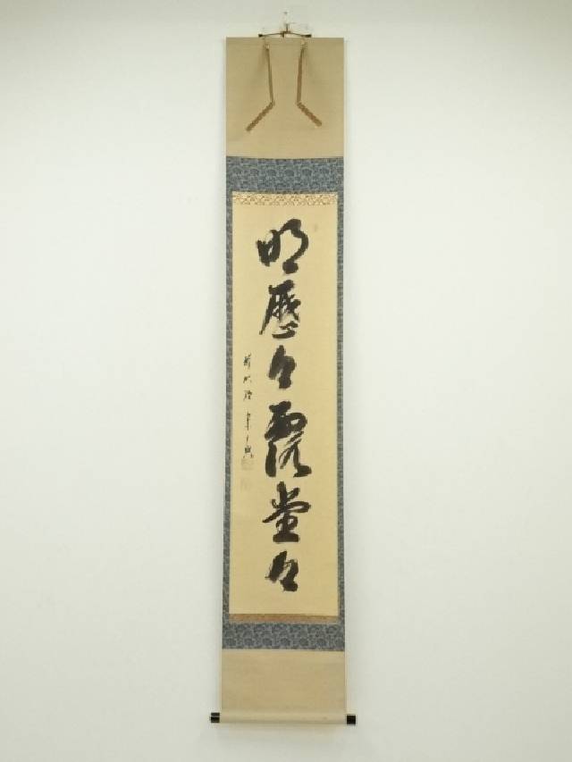 茶道具/茶掛！大徳寺『前大徳 西垣 大道』筆！『瀧』紙本/共箱/紙箱付 楽天市場】【中古】【書画】前大徳 西垣宗興筆 「松鶴千年契