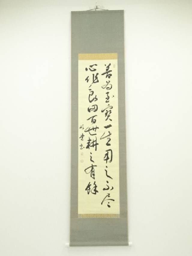掛け軸　掛軸　書 楽天市場】掛け軸 書（その他｜絵画）：アート・美術品・骨董品