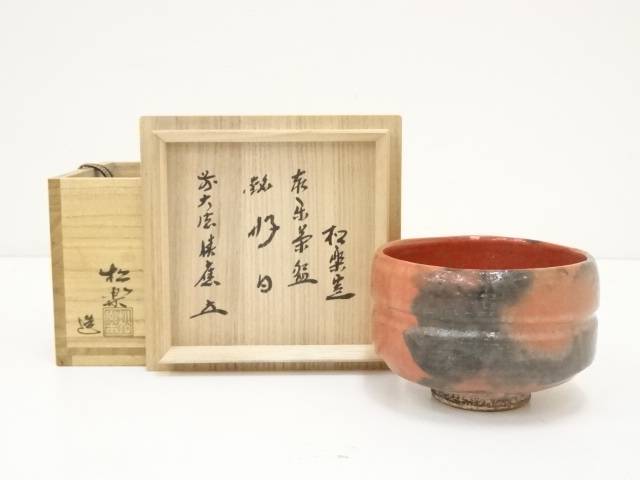 陶器　赤楽茶碗　平安幸楽 造　抹茶茶碗　茶道具　中古　アンティーク 楽焼 平安 清楽 造 赤楽茶碗 茶道具 茶器 - メルカリ