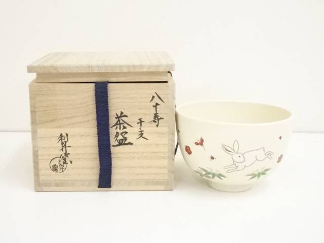 新品　七四代　朝日豊斎　抹茶茶碗　干支午茶盌　御本手　桐箱入 Yahoo!オークション - 【和美】朝日焼 七十四代 朝日豊斎 鹿背
