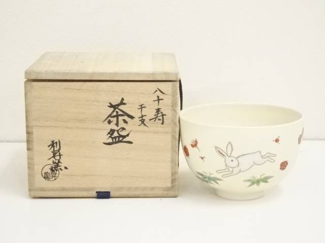 茶道具　朝日窯 第七十四代 朝日豊斎 抹茶茶碗 楽天市場】【中古】【茶道具】朝日焼 七十四代朝日豊斎造 干支未
