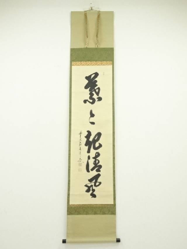 掛軸 茶掛 大橋香林和尚筆【瑞雲】自筆 懐紙 二字書 大徳寺 住職 横物 茶掛 掛軸 茶掛 大橋香林和尚筆【瑞雲】自筆 懐紙 二字書 大徳寺 住職