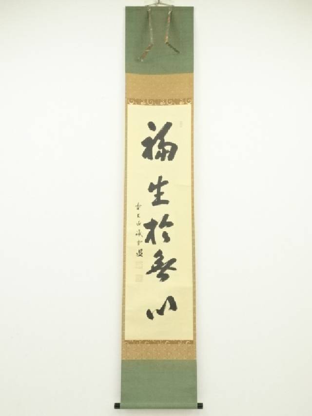 Ｂ９３０　掛軸　大徳寺　小室大心　『秋空一聲雁』　共箱　『真作』　肉筆　一行書 B930 掛軸 大徳寺 小室大心 『秋空一聲雁』 共箱 『真作