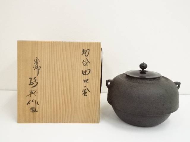 茶道具人間国宝　釜師　高橋敬典作　利休好　阿弥陀堂釜　共箱 M　R3762C 茶道具人間国宝 釜師 高橋敬典作 利休好 阿弥陀堂釜 共箱 M R3762C