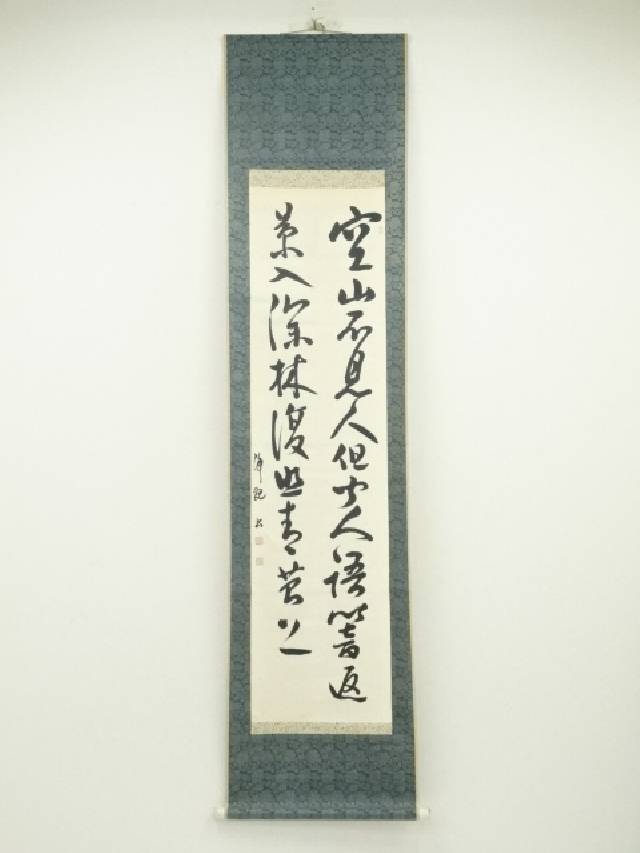 楽天市場】【中古】【書画】釋氏筆 漢詩二行書 肉筆紙本掛軸