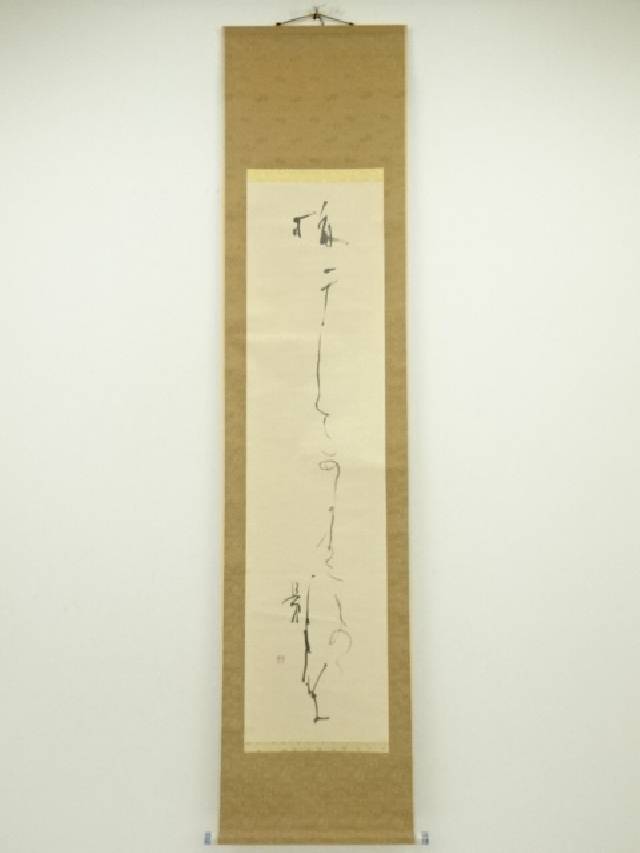 【竹の子図】鈴木松年 2587 筍 タケノコ　掛け軸　肉筆 5982904_279.jpg