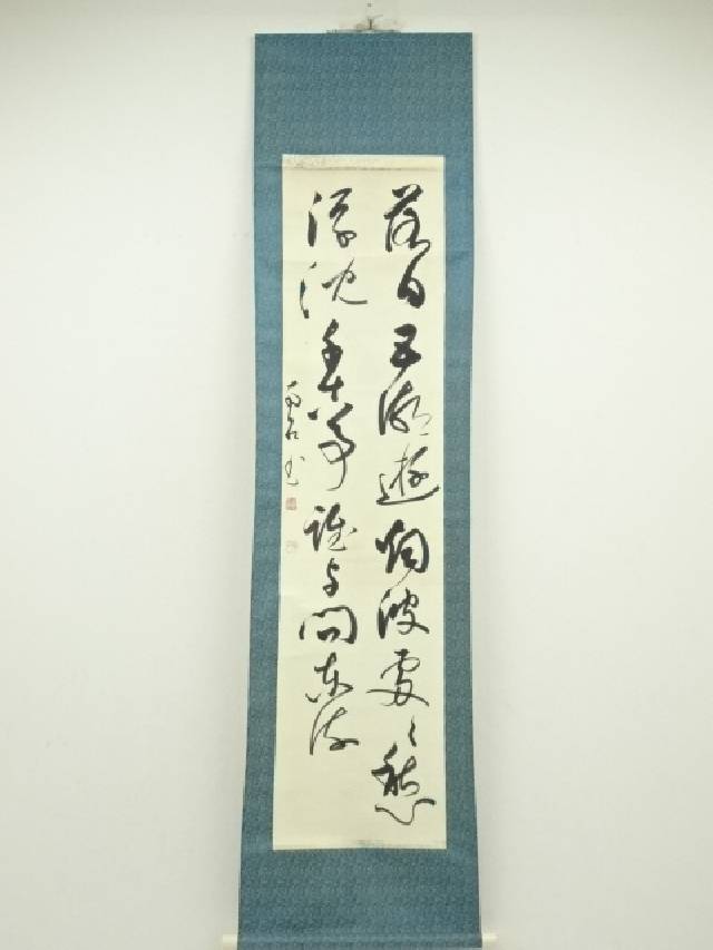楽天市場】【中古】【書画】釋氏筆 漢詩二行書 肉筆紙本掛軸