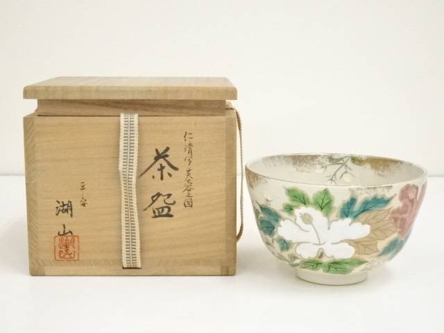 イヅミール茶道具　茶碗　通次嵩山　仁清写　柳橋 Yahoo!オークション -「通次嵩山」の落札相場・落札価格