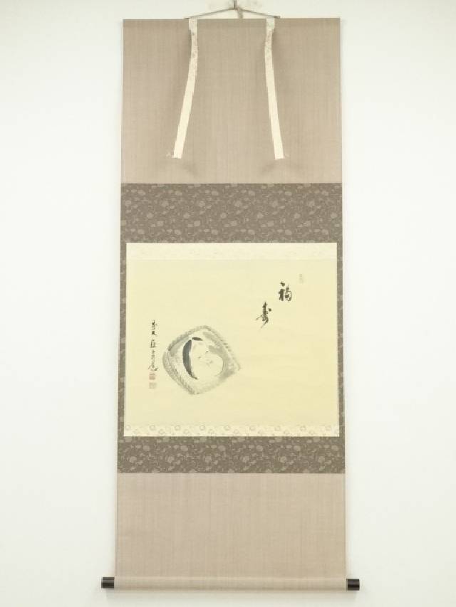 美品 掛け軸 前大徳 須賀玄道作「円相 無一物」共箱 禅語 茶掛け ポイント10倍】 掛け軸 美品 前大徳 茶掛け 禅語 須賀玄道作