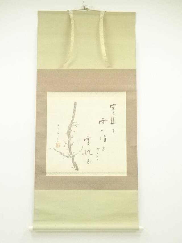 掛軸 一行書 高浜虚子筆 紙本肉筆 シミあり J157サ 道具 ] - 道具 永平寺熊澤泰禅筆 「山色渓声無古今」一行書 肉筆