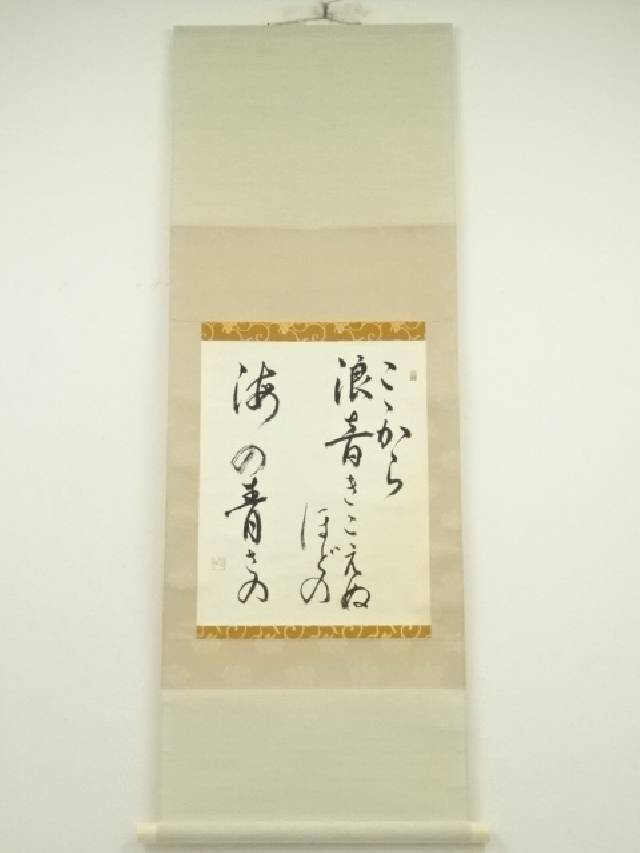 楽天市場】【中古】【書画】高浜虚子筆 俳句 肉筆紙本掛軸（保護