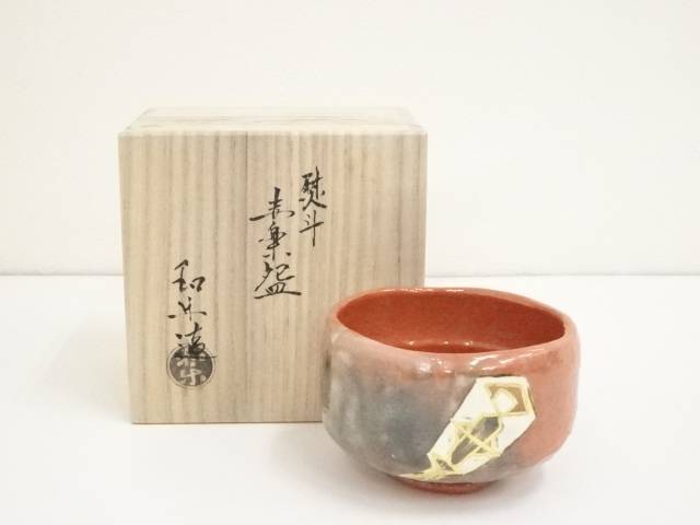 楽天市場】【中古】【茶道具】京焼 渡辺光楽造 黒楽茶碗（銘：好