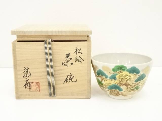楽天市場】【中古】【茶道具】京焼 南口閑粋造 乾山春草茶碗（共