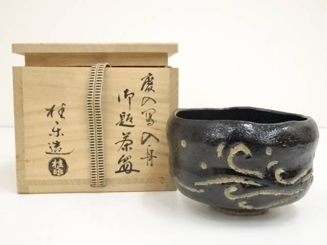 楽天市場】【中古】【タイムセール55%オフ】【茶道具】伊東桂楽