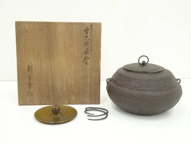 DT172 茶道具 斑紫銅 瓶掛 風炉