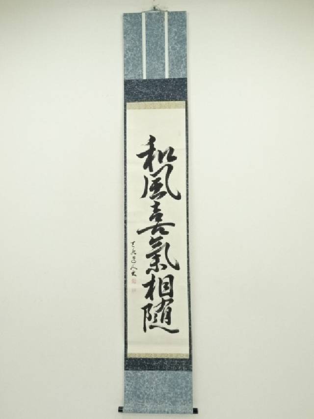 No3950  掛軸　在銘　米園　一行書　肉筆紙本　書画　墨跡　古美術　送料無料 7090558_191.jpg