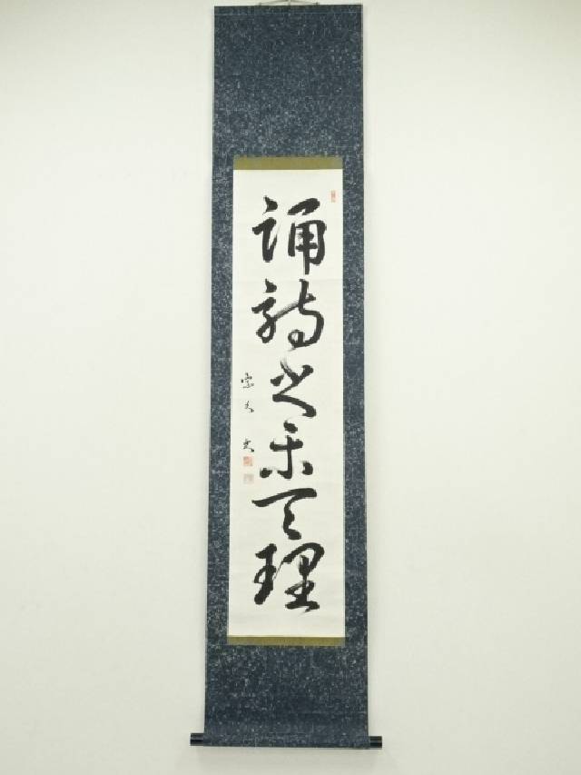 掛け軸　俳人　小林一茶の書　合わせ箱　俳句　書画、骨董品、美術品 掛け軸 俳人 小林一茶の書 合わせ箱 俳句 書画、骨董品、美術品