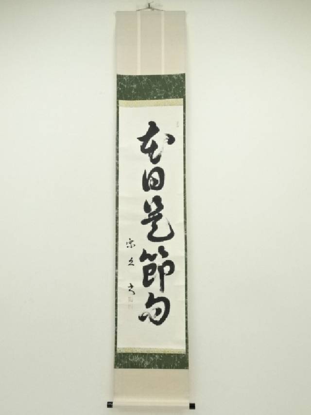 掛け軸　俳人　小林一茶の書　合わせ箱　俳句　書画、骨董品、美術品 Yahoo!オークション -「掛軸 小林一茶」の落札相場・落札価格