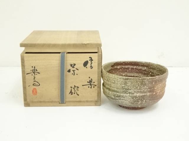【HMZ321】茶道具　高橋楽斎　茶碗　信楽焼　保管品 信楽茶碗 三代 高橋楽斎造 共箱 : 茶道具商 越中屋 - 通販