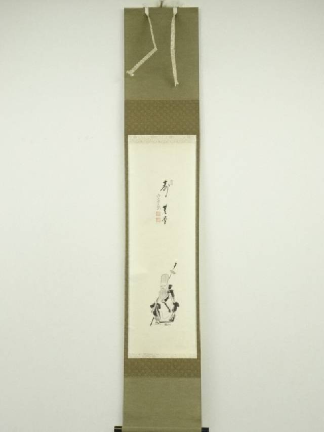 前大徳長楽寺 小室大心 掛軸 共箱 一行書 茶掛 茶道具 O-20 前大徳長楽寺 小室大心 掛軸 共箱 一行書 茶掛 茶道具 O-20