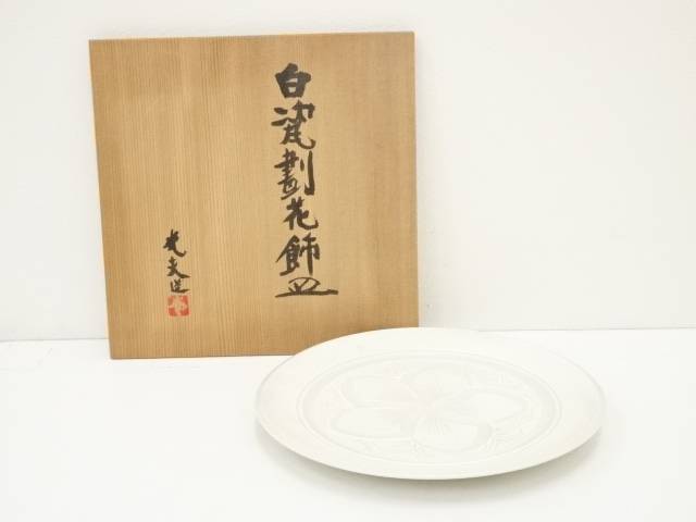 楽天市場】【中古】【ガラス】黒木国昭造 綾切子飾皿（共箱