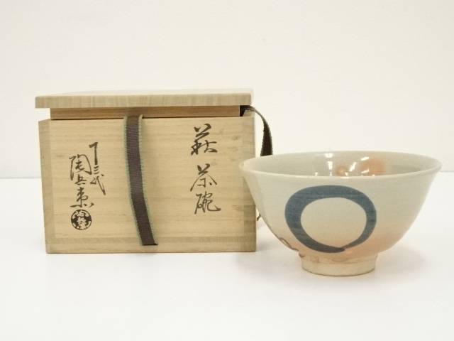 楽天市場】作家○萩焼茶碗 / 十代三輪休雪○共箱付（作家箱書き