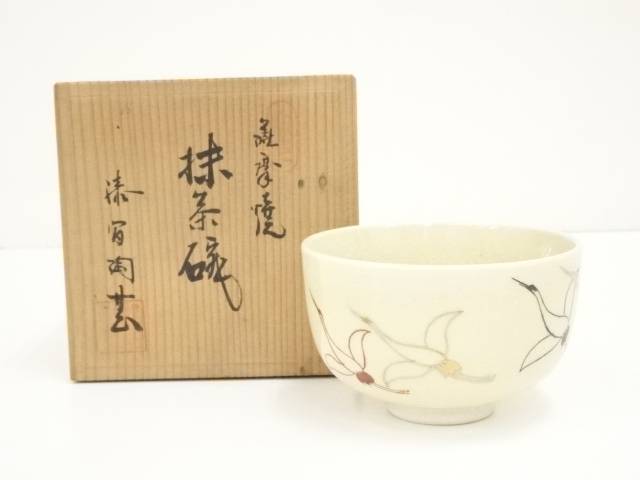 【茶道具】漆間陶芸造　薩摩焼　平茶碗（共箱） 薩摩焼 漆間陶芸作茶碗共箱付き茶道具