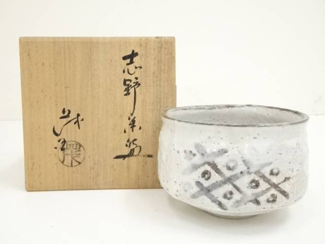 こぶし志窯 山岡三秋 窯変玉虫辰砂 茶碗 共箱 北海道 岩見沢 茶道 茶器 美品 こぶ志焼 山岡三秋 玉虫辰砂釉急須 - アンティーク雑貨・古道具
