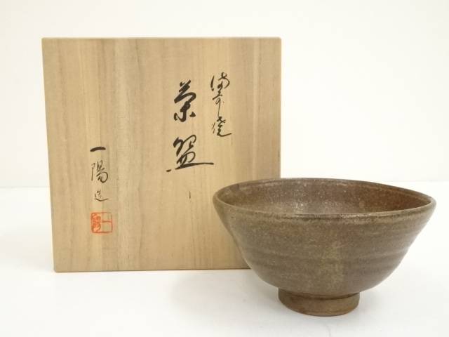 備前焼 茶碗 茶道具 古美術 古道具 アンティーク 古備前 楽天市場】【中古】【茶道具】備前焼 三村陶伯象 茶碗（共箱