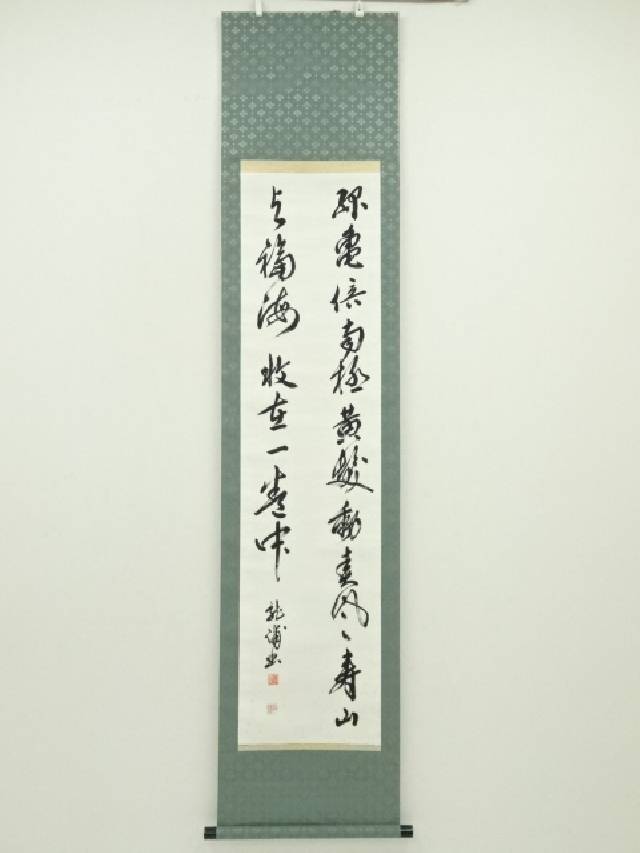 掛け軸 十二神将御家守護軸／ 洸龍 楽天市場】【中古】【書画】洸龍筆 十二神将御家守護軸 肉筆絹本