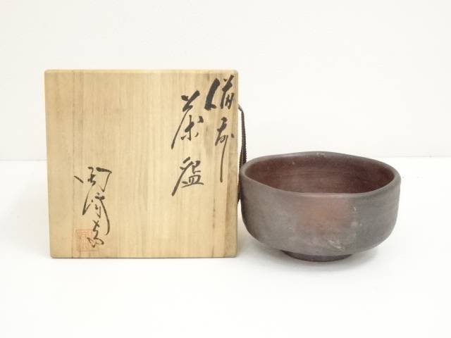 楽天市場】【中古】【茶道具】備前焼 木村陶峰造 茶碗（共箱