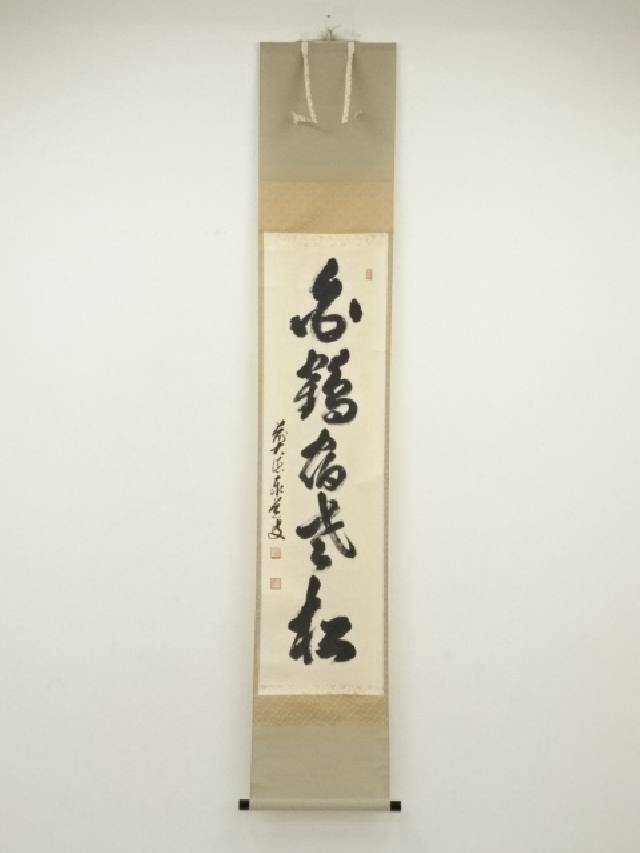 前大徳長楽寺 小室大心 掛軸 共箱 一行書 茶掛 茶道具 O-20 Yahoo!オークション -「小室大心」(掛軸) (書)の落札相場・落札価格