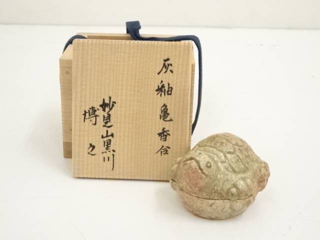 水指　萬祥山窯　⭐️日野勁甫作 水指 萬祥山窯 ⭐️日野勁甫作 - メルカリ