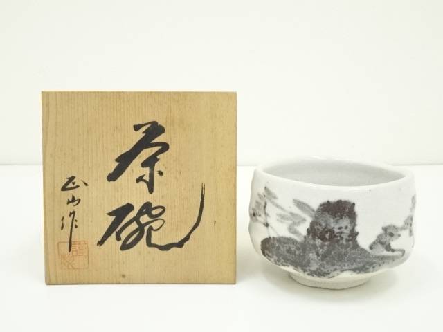 美濃焼 - 志野  雅山窯 茶碗 茶器 茶道具　新品　未使用　共箱　美濃焼 楽天市場】【中古】【茶道具】美濃焼 雅山造 鼠志野茶碗【送料
