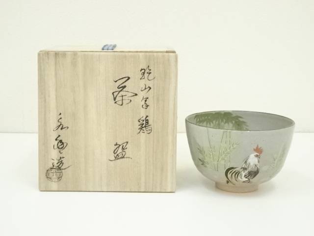 Ｓ２６３　茶碗　『乾山写　八ツ橋紋』『橋本　永豊造』　共箱　抹茶碗　茶道具 楽天市場】【中古】【茶道具】京焼 橋本永豊造 乾山写吹寄文茶碗