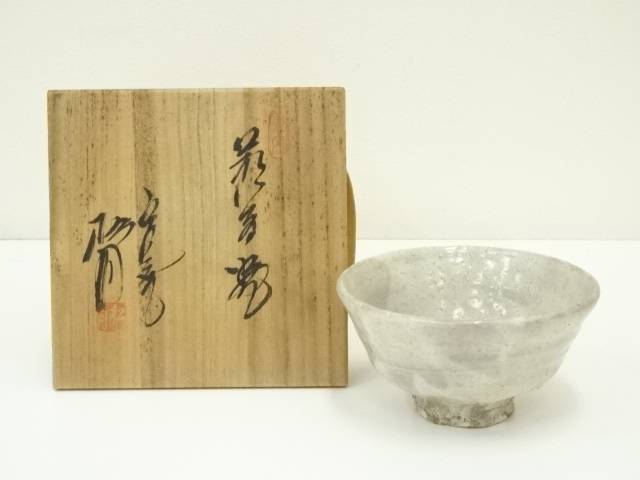 楽天市場】【中古】【茶道具】萩焼 唐泊山窯 喜村皓司造 茶碗