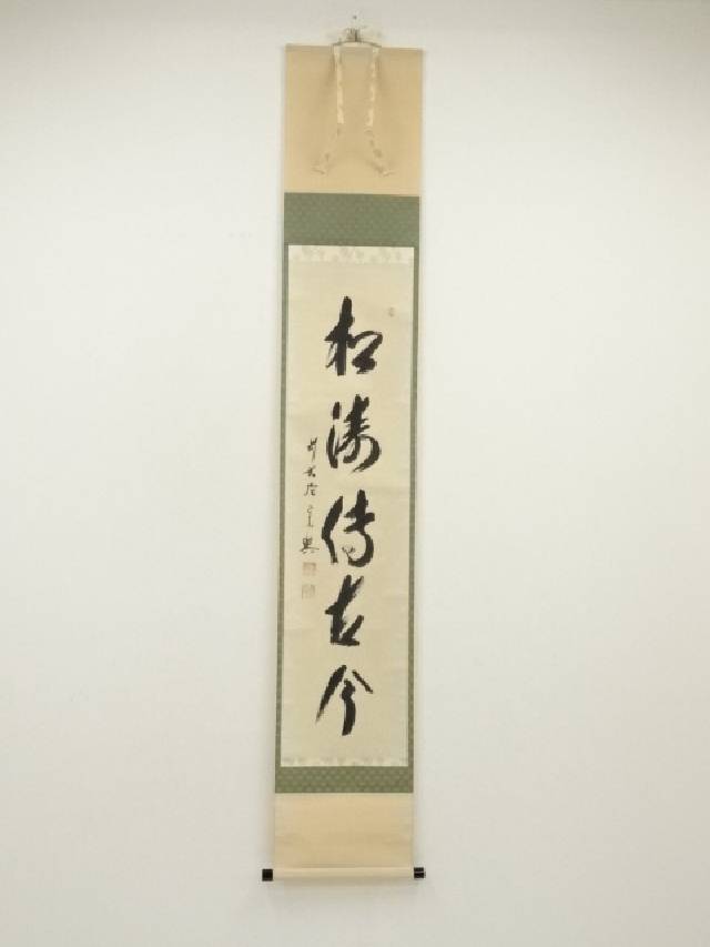 3030 西垣宗興 「春入千林処々鶯」 共箱 肉筆 紙本 書 掛軸 大徳寺 禅語 3030 西垣宗興 「春入千林処々鶯」 共箱 肉筆 紙本 書 掛軸