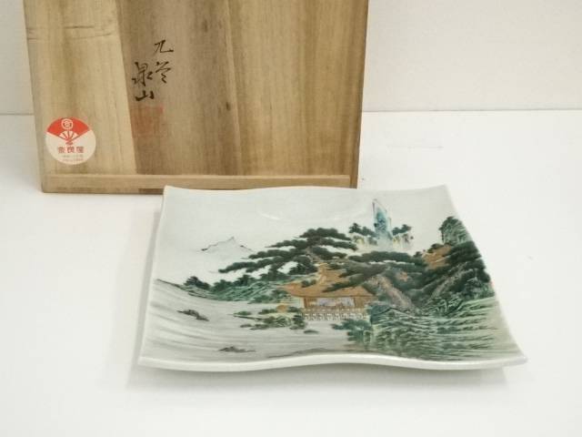楽天市場】【中古】【陶芸・陶器】九谷焼 光星造 吉田屋 紫陽花